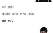 爱游戏-包含Ming官方宣布刷新纪录新规，IG引发争议！热度持续攀升的词条