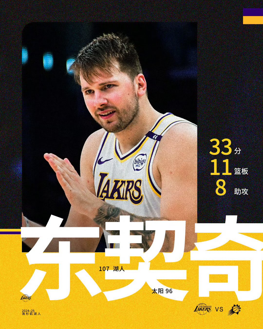 利物浦前途光明！，东契奇新星出色防守表现突出赛场气氛高涨的简单介绍